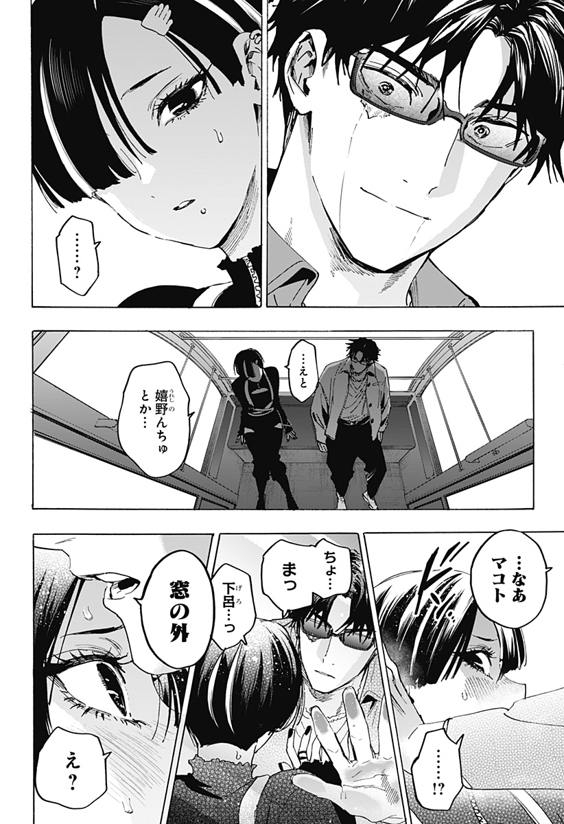 マリッジトキシン Chap 171 - Next Chap 172