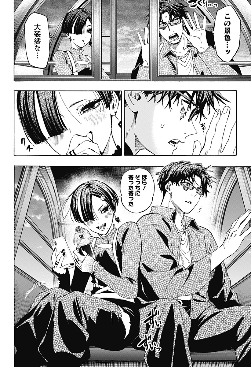 マリッジトキシン Chap 171 - Next Chap 172