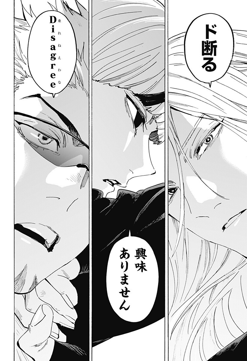 マリッジトキシン Chap 174 - Next Chap 175
