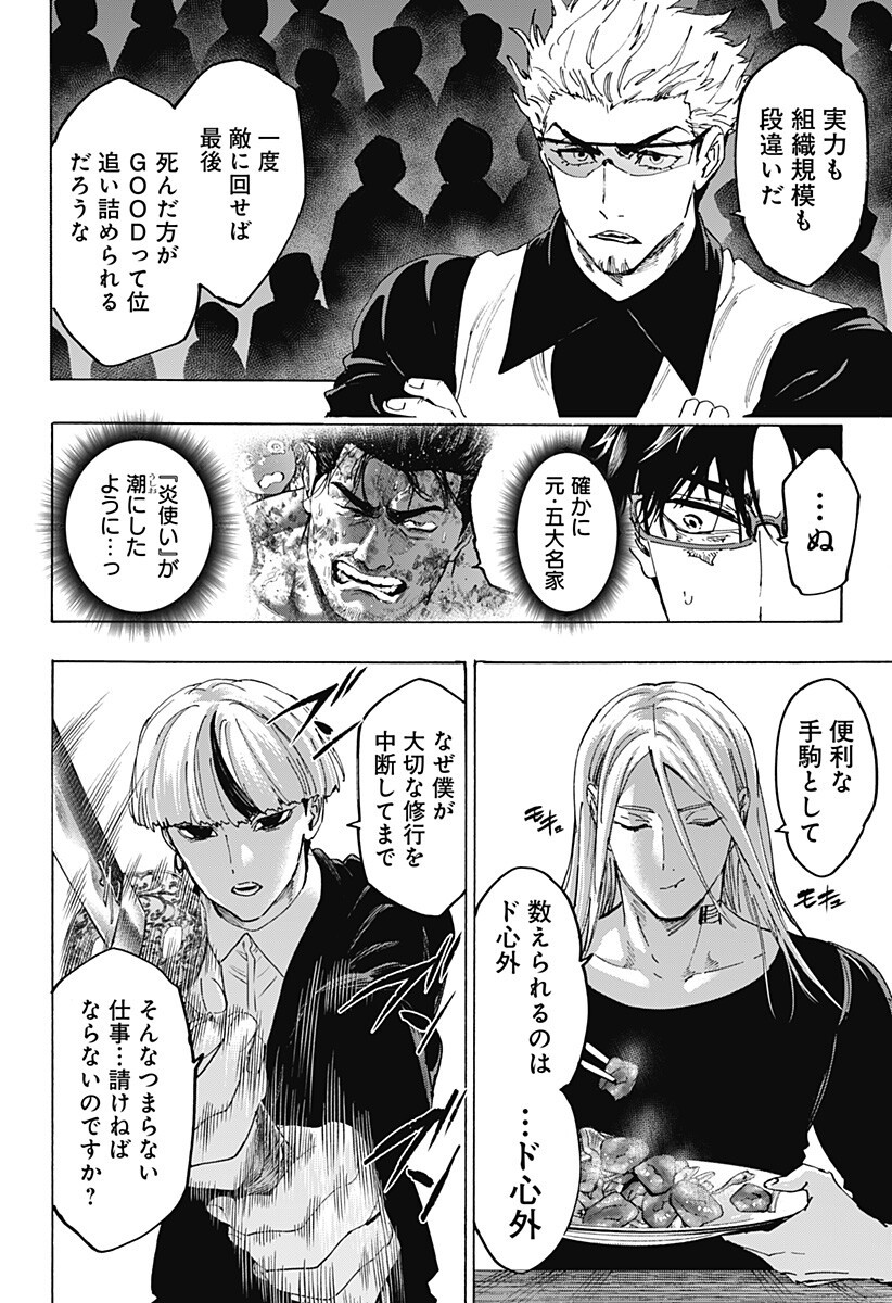 マリッジトキシン Chap 174 - Next Chap 175