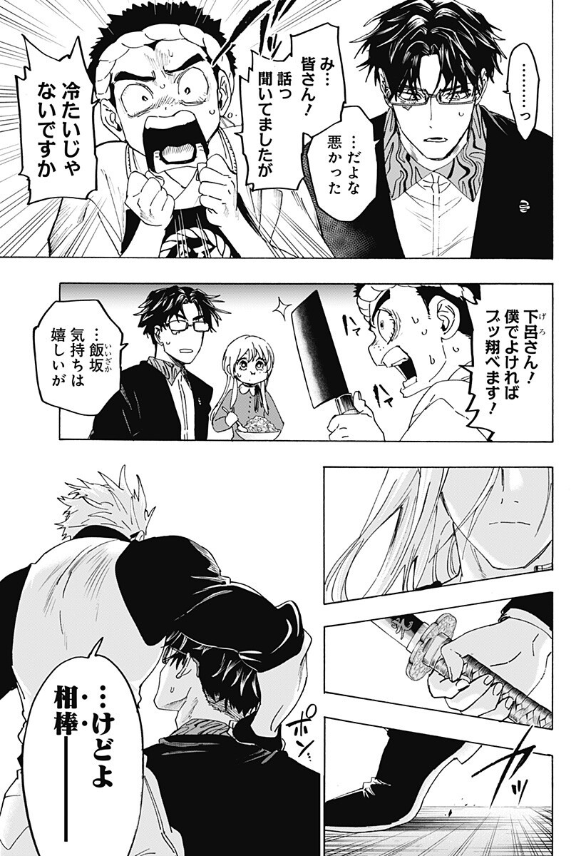 マリッジトキシン Chap 174 - Next Chap 175