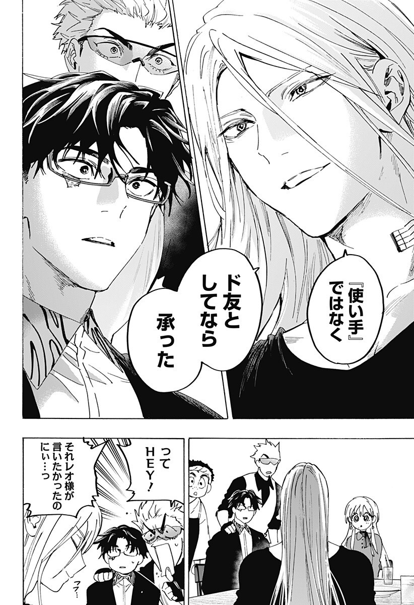マリッジトキシン Chap 174 - Next Chap 175