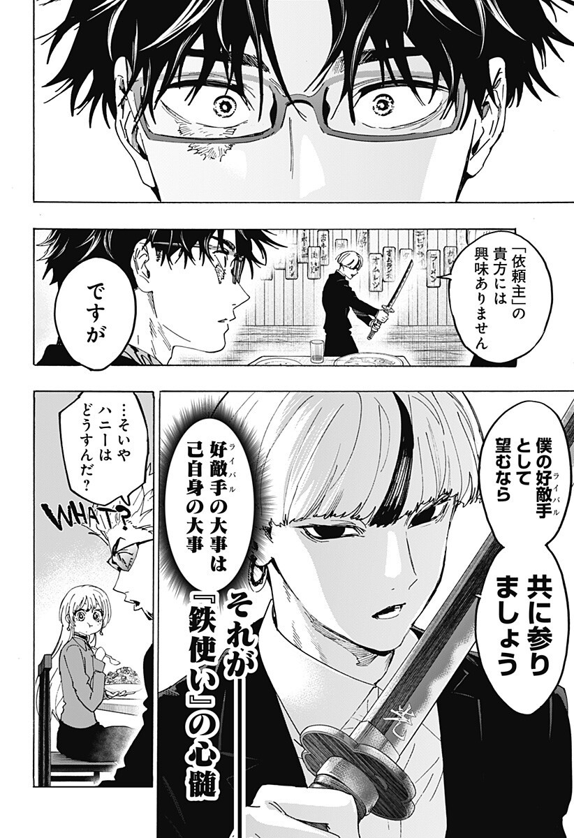 マリッジトキシン Chap 174 - Next Chap 175