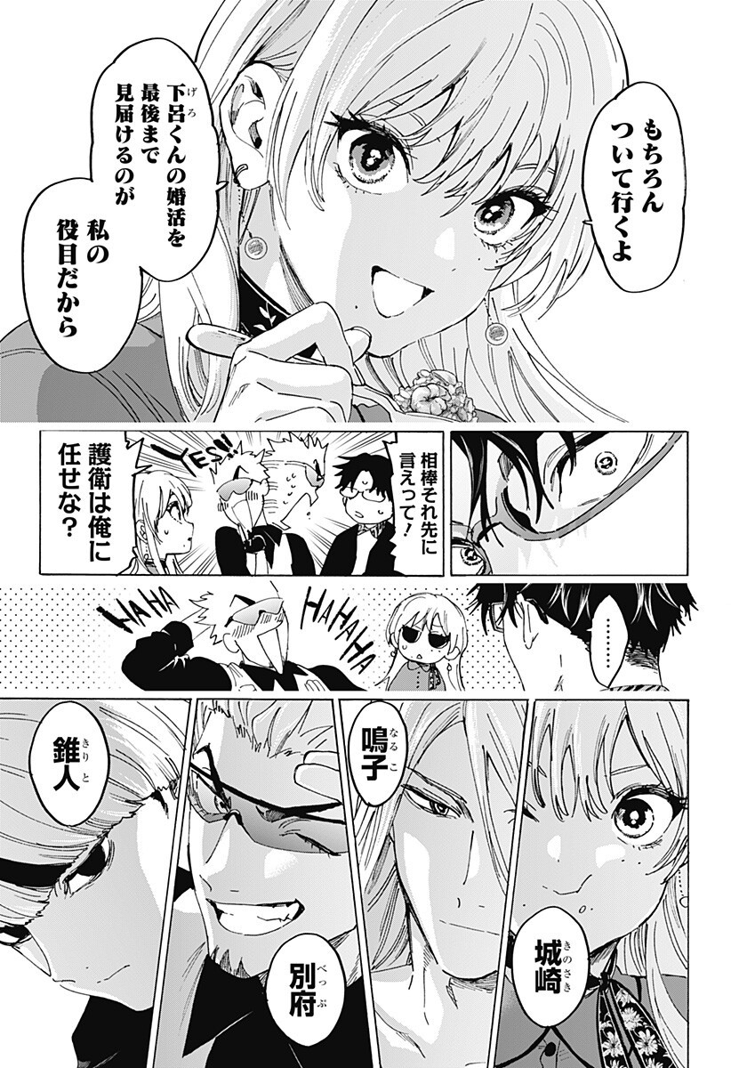 マリッジトキシン Chap 174 - Next Chap 175