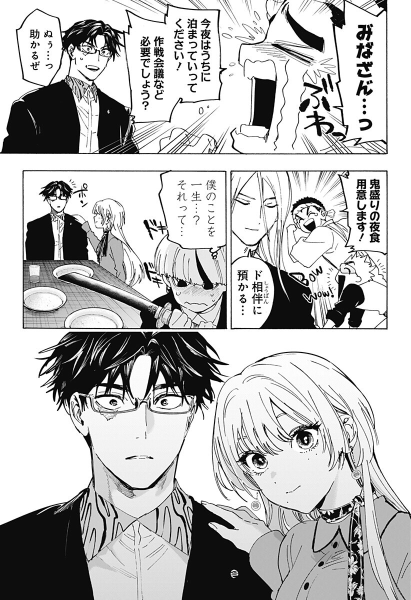 マリッジトキシン Chap 174 - Next Chap 175