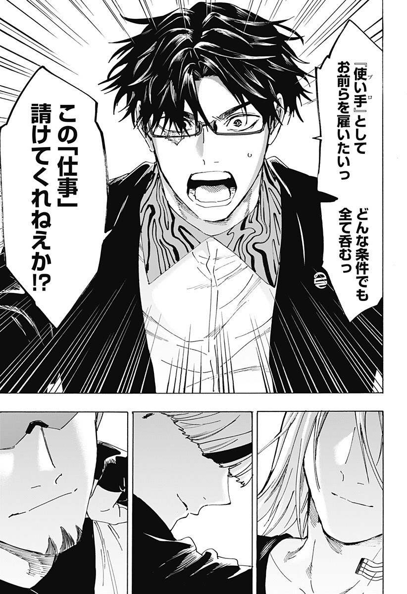マリッジトキシン Chap 174 - Next Chap 175