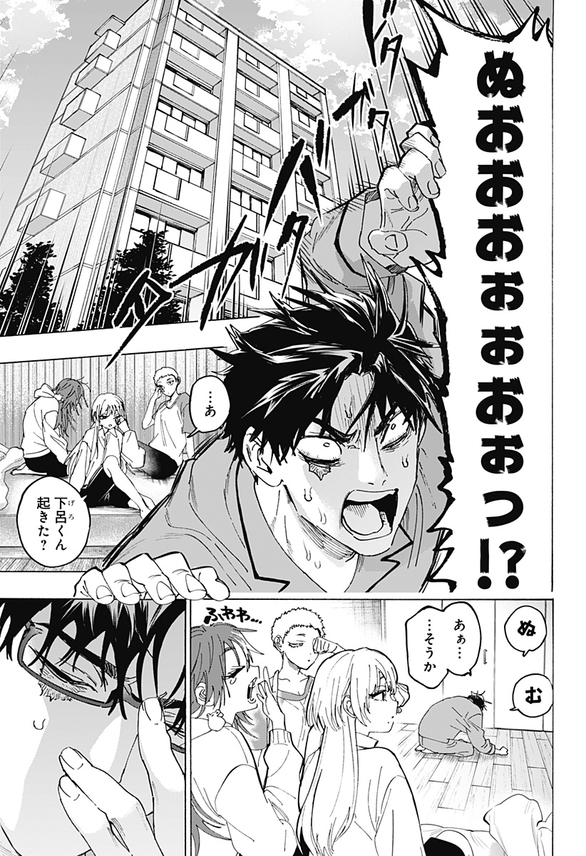 マリッジトキシン Chap 167 - Next Chap 168