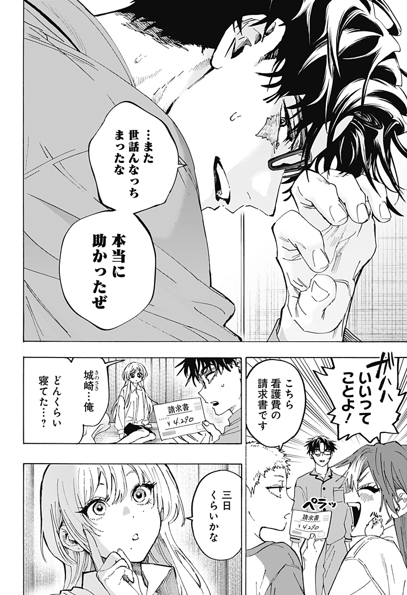 マリッジトキシン Chap 167 - Next Chap 168