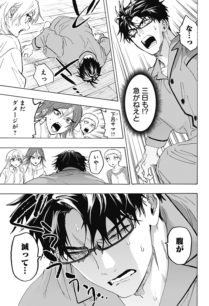 マリッジトキシン Chap 167 - Next Chap 168
