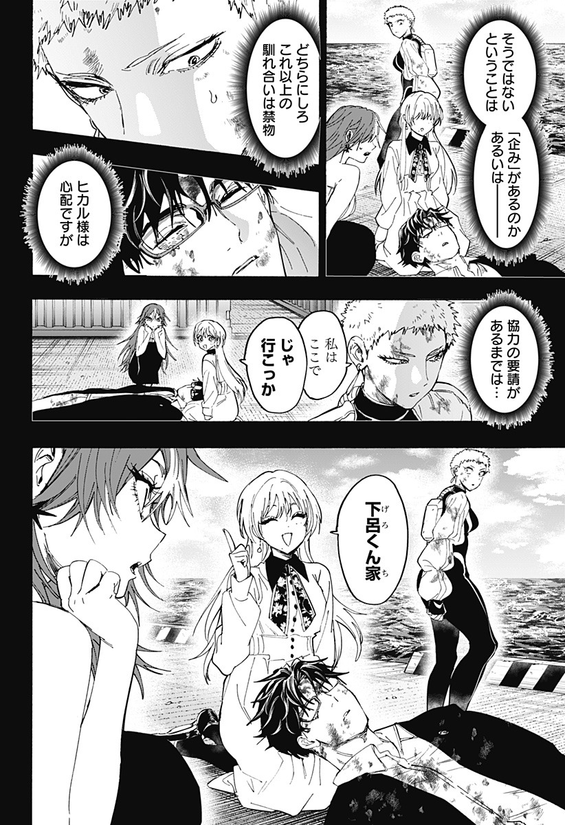 マリッジトキシン Chap 167 - Next Chap 168