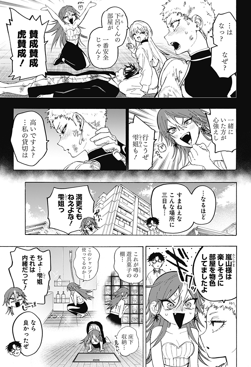 マリッジトキシン Chap 167 - Next Chap 168