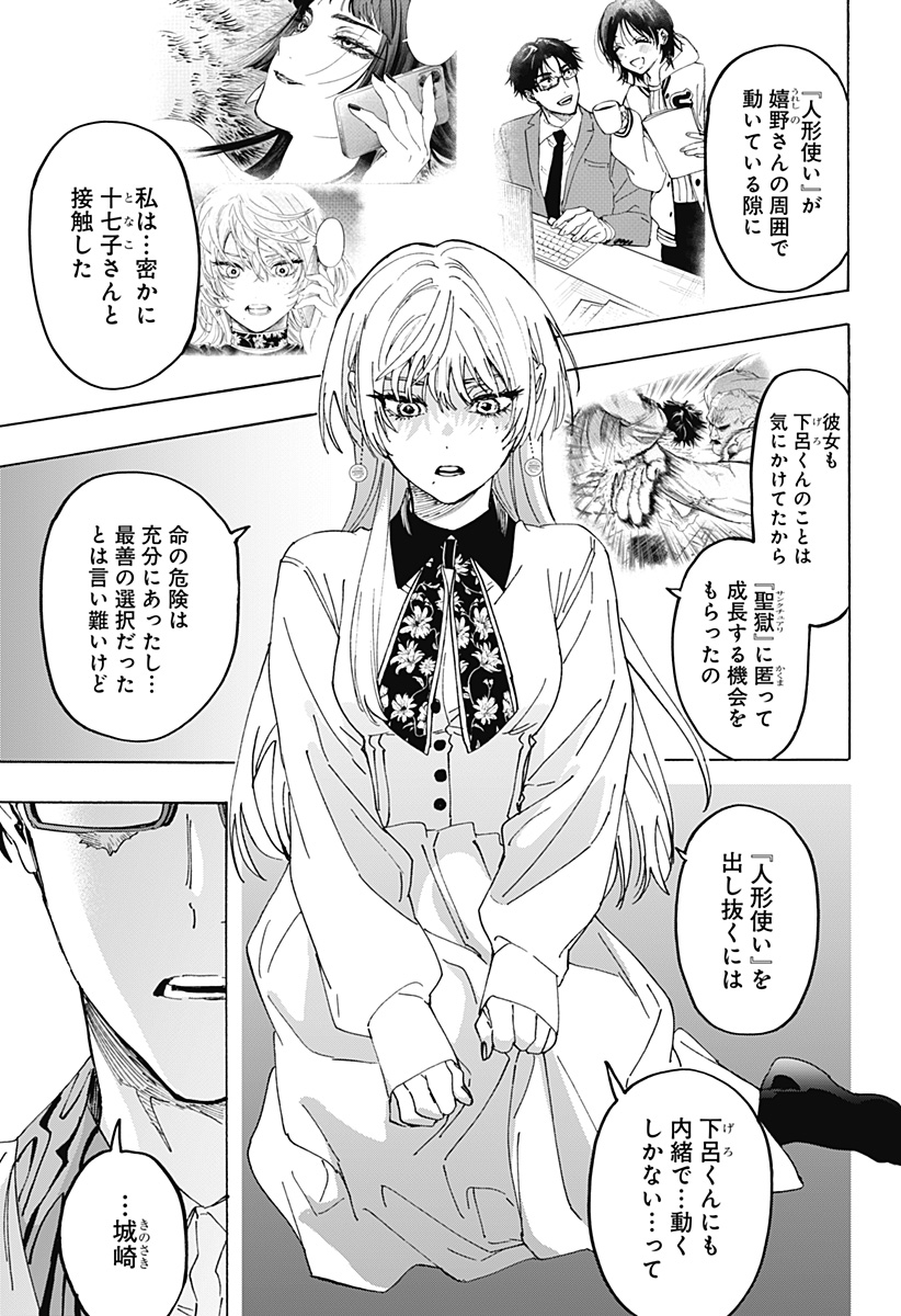 マリッジトキシン Chap 167 - Next Chap 168
