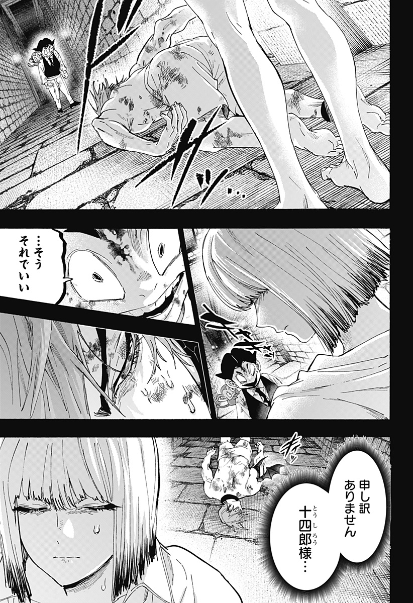 マリッジトキシン Chap 164 - Next Chap 165