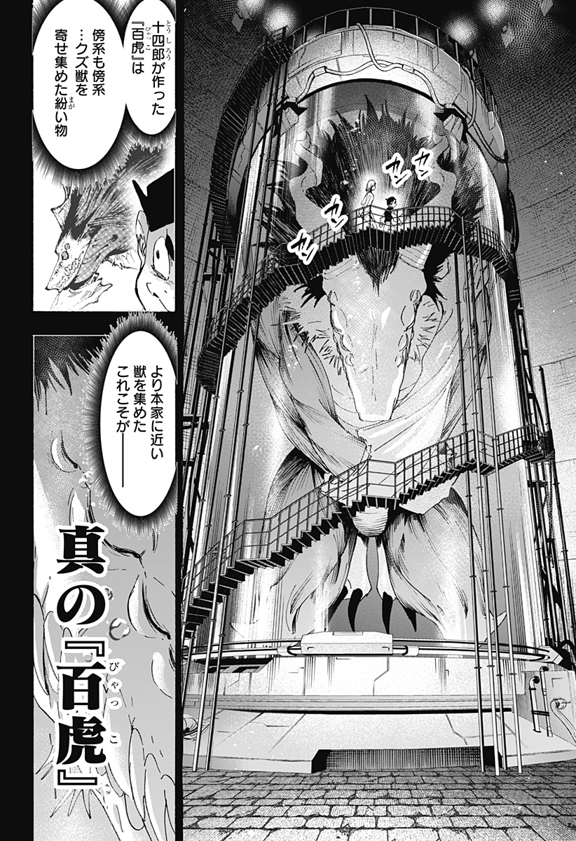 マリッジトキシン Chap 164 - Next Chap 165