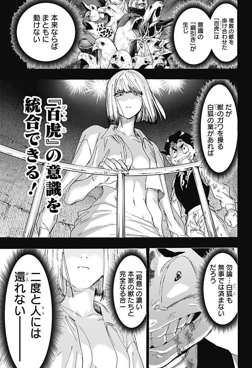 マリッジトキシン Chap 164 - Next Chap 165
