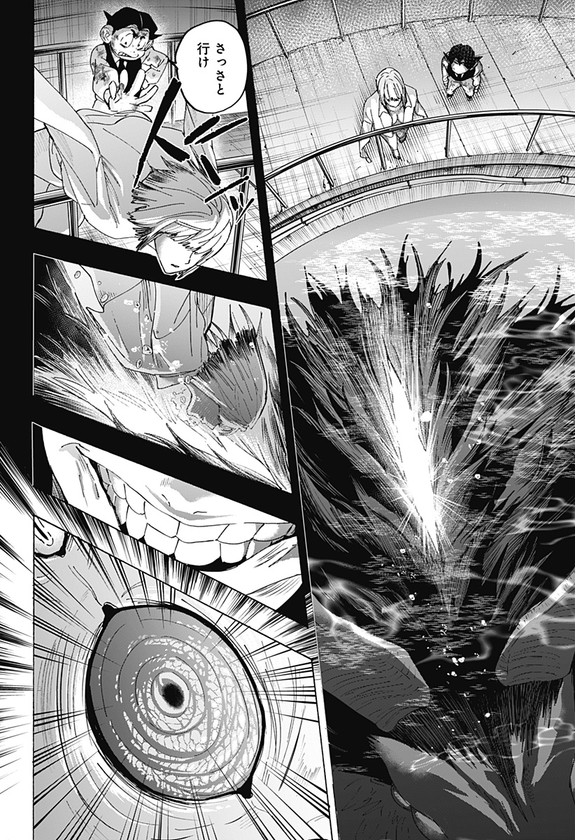 マリッジトキシン Chap 164 - Next Chap 165