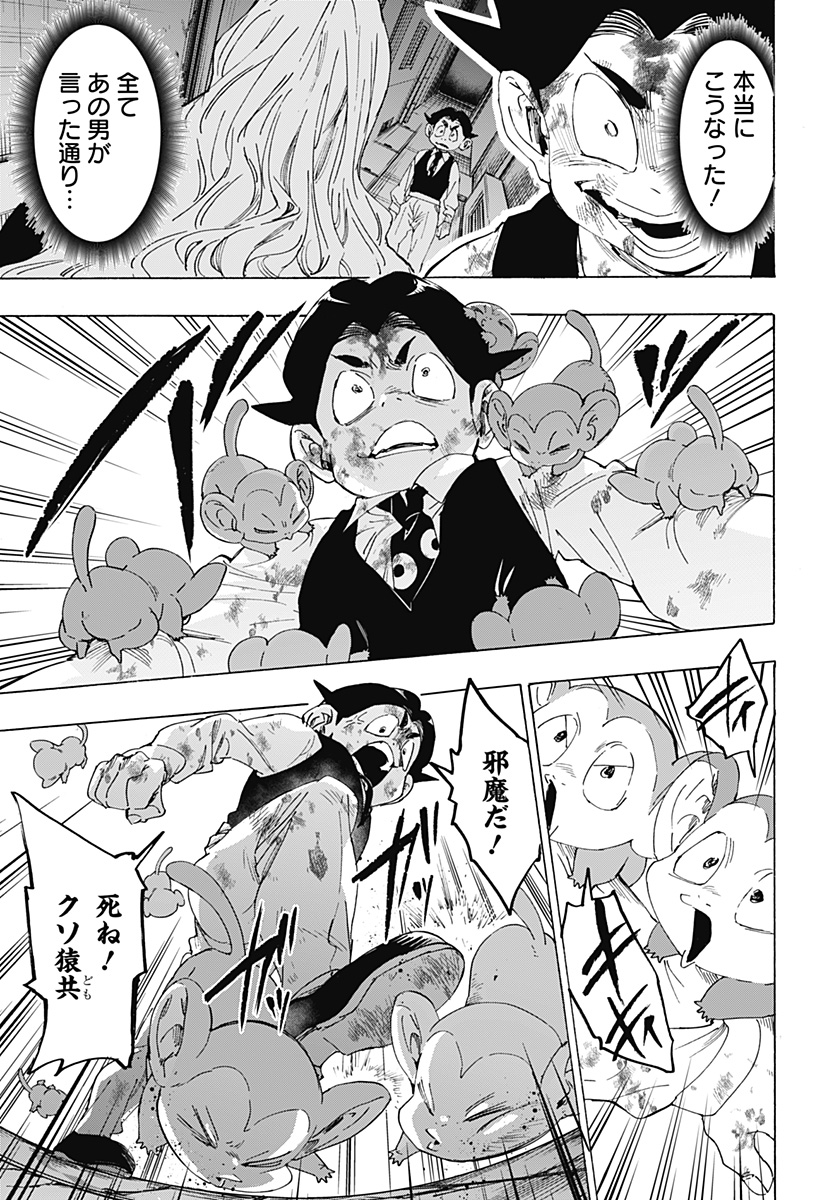 マリッジトキシン Chap 164 - Next Chap 165