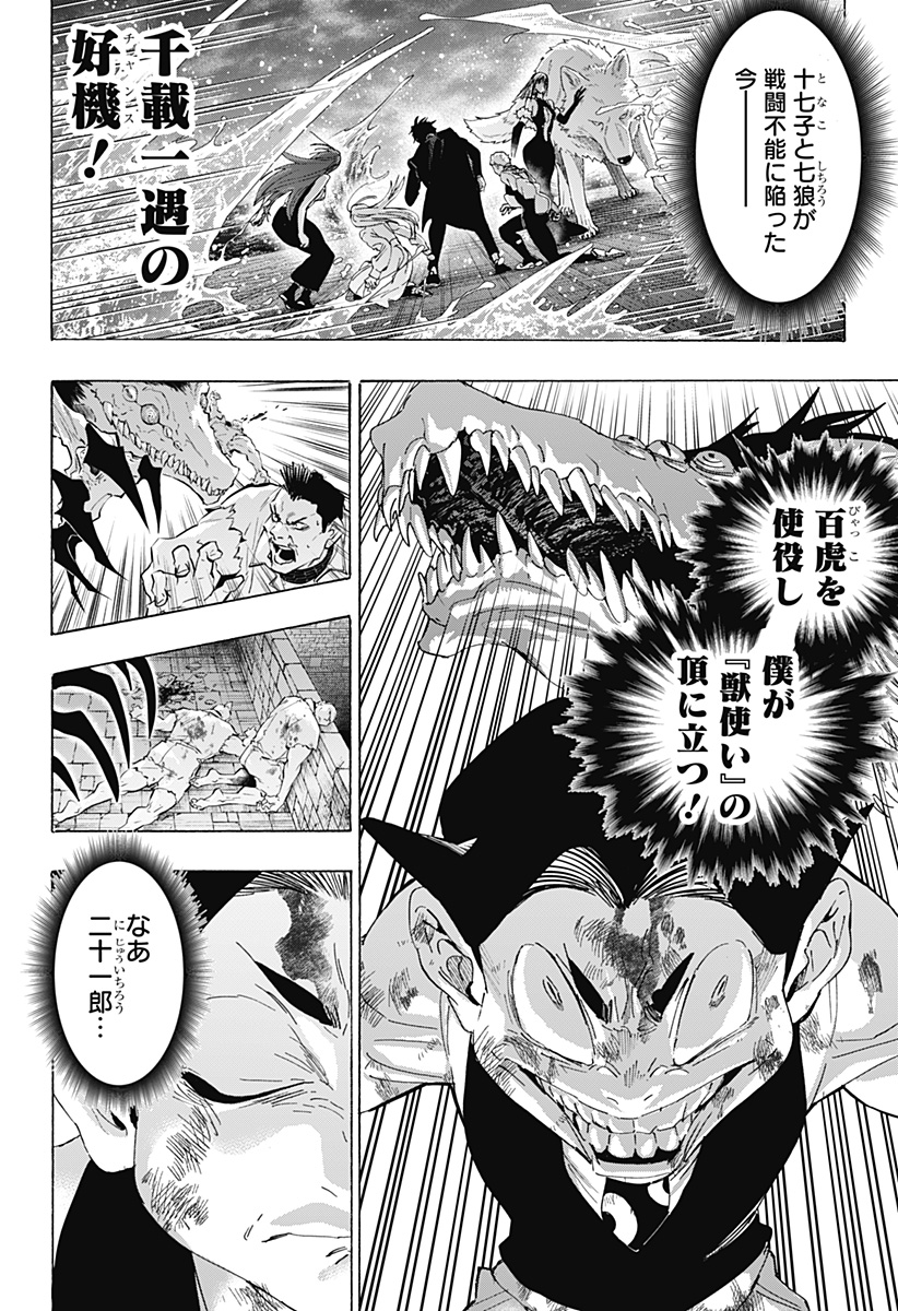 マリッジトキシン Chap 164 - Next Chap 165
