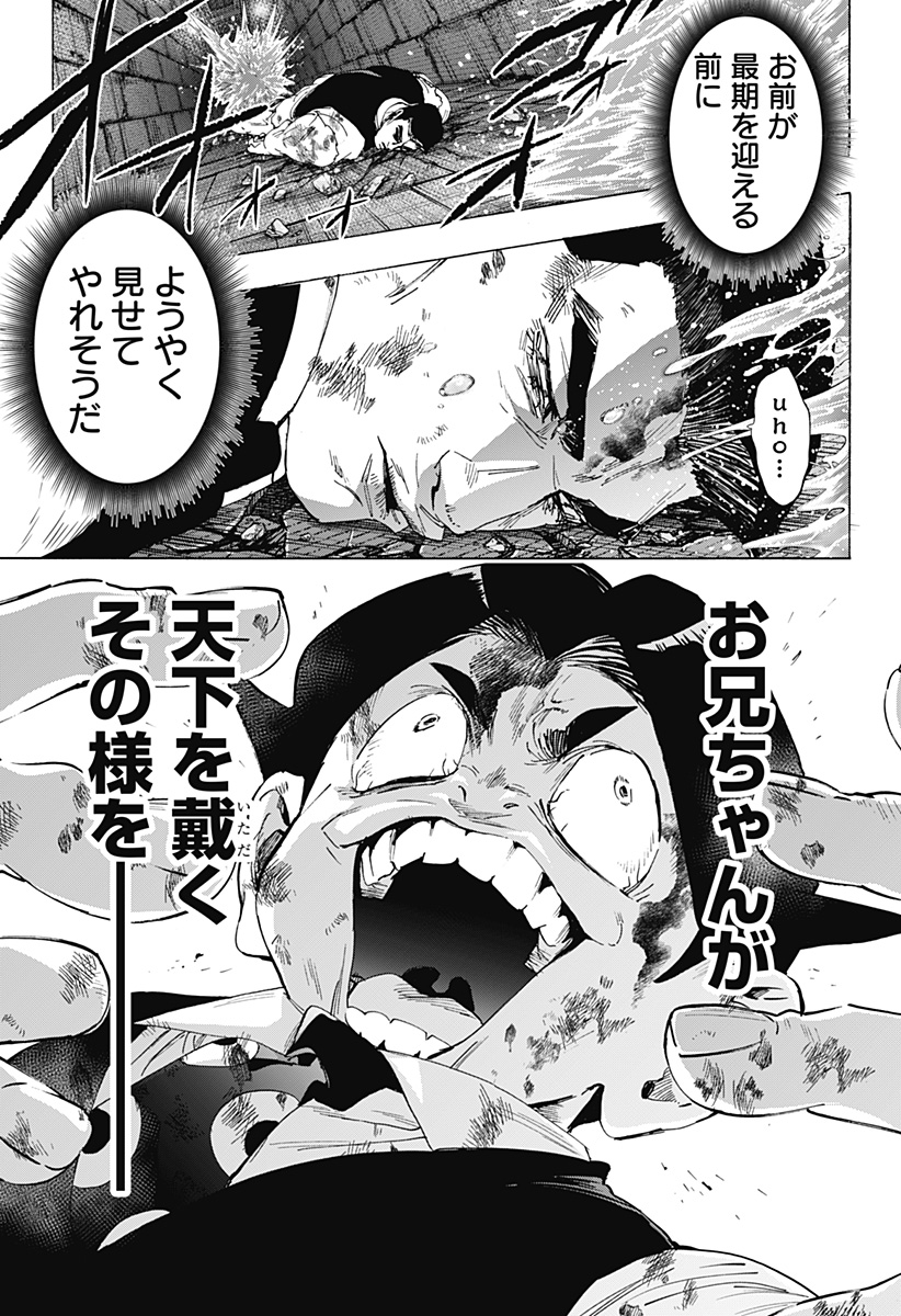 マリッジトキシン Chap 164 - Next Chap 165