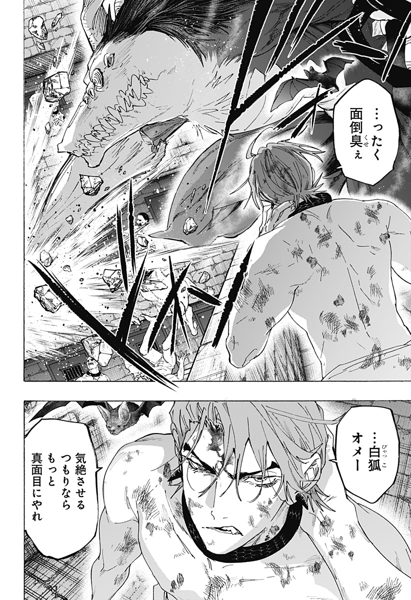 マリッジトキシン Chap 164 - Next Chap 165