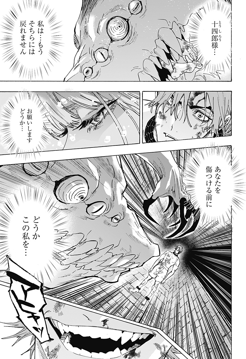マリッジトキシン Chap 164 - Next Chap 165