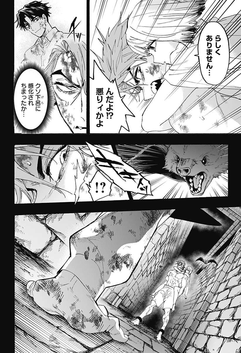 マリッジトキシン Chap 164 - Next Chap 165
