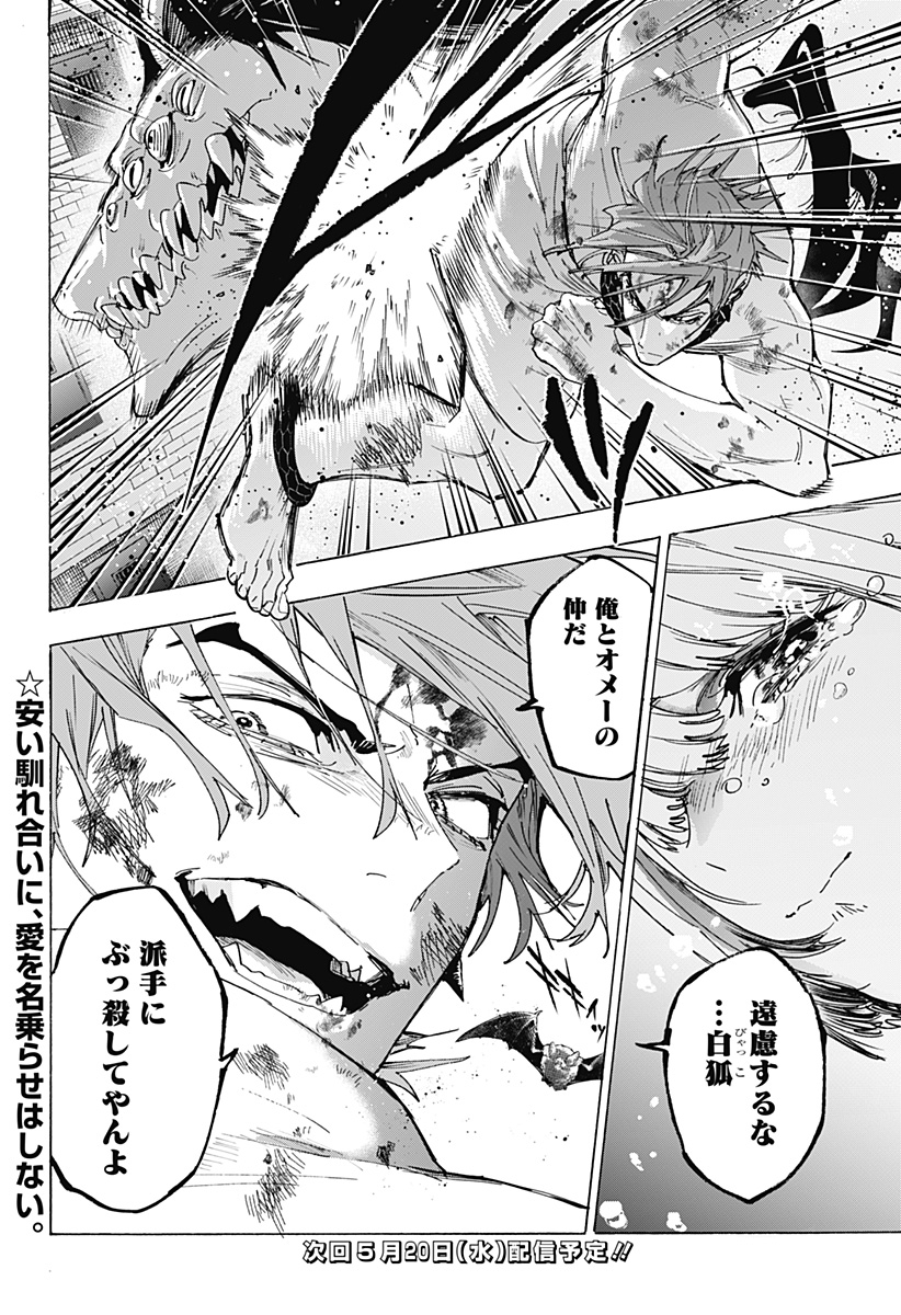 マリッジトキシン Chap 164 - Next Chap 165