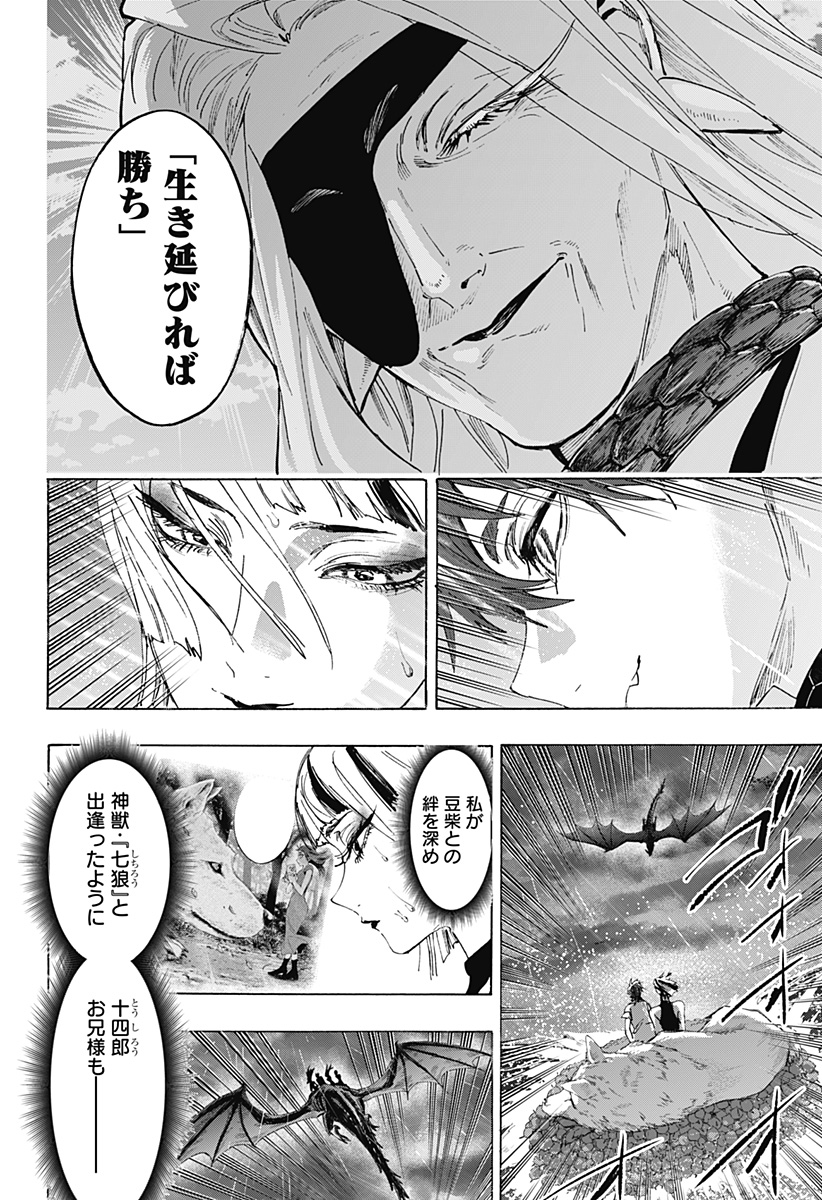マリッジトキシン Chap 166 - Next Chap 167