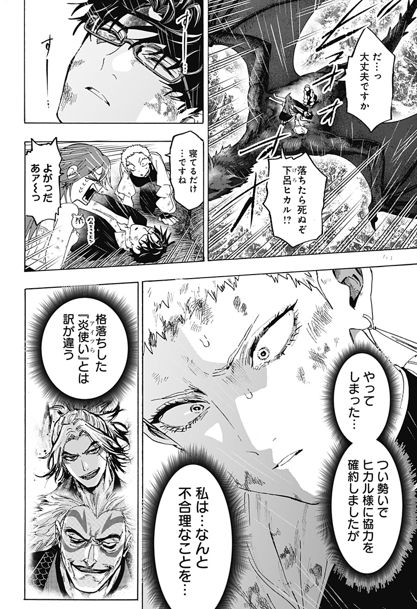 マリッジトキシン Chap 166 - Next Chap 167