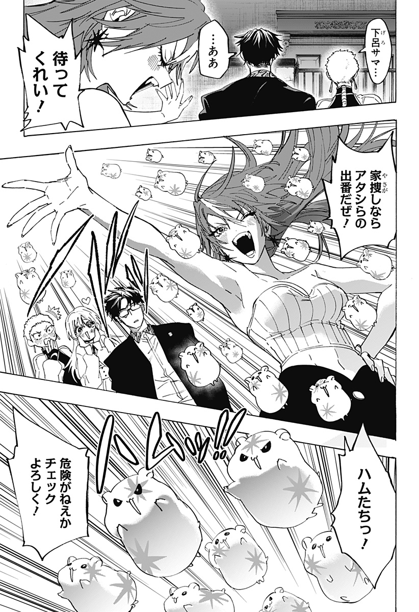 マリッジトキシン Chap 168 - Next Chap 169