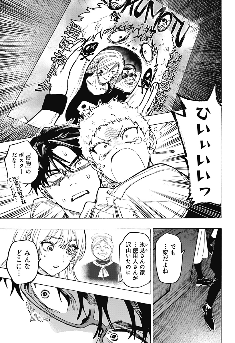 マリッジトキシン Chap 168 - Next Chap 169