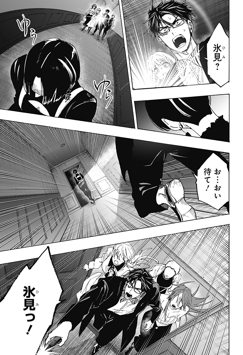 マリッジトキシン Chap 168 - Next Chap 169