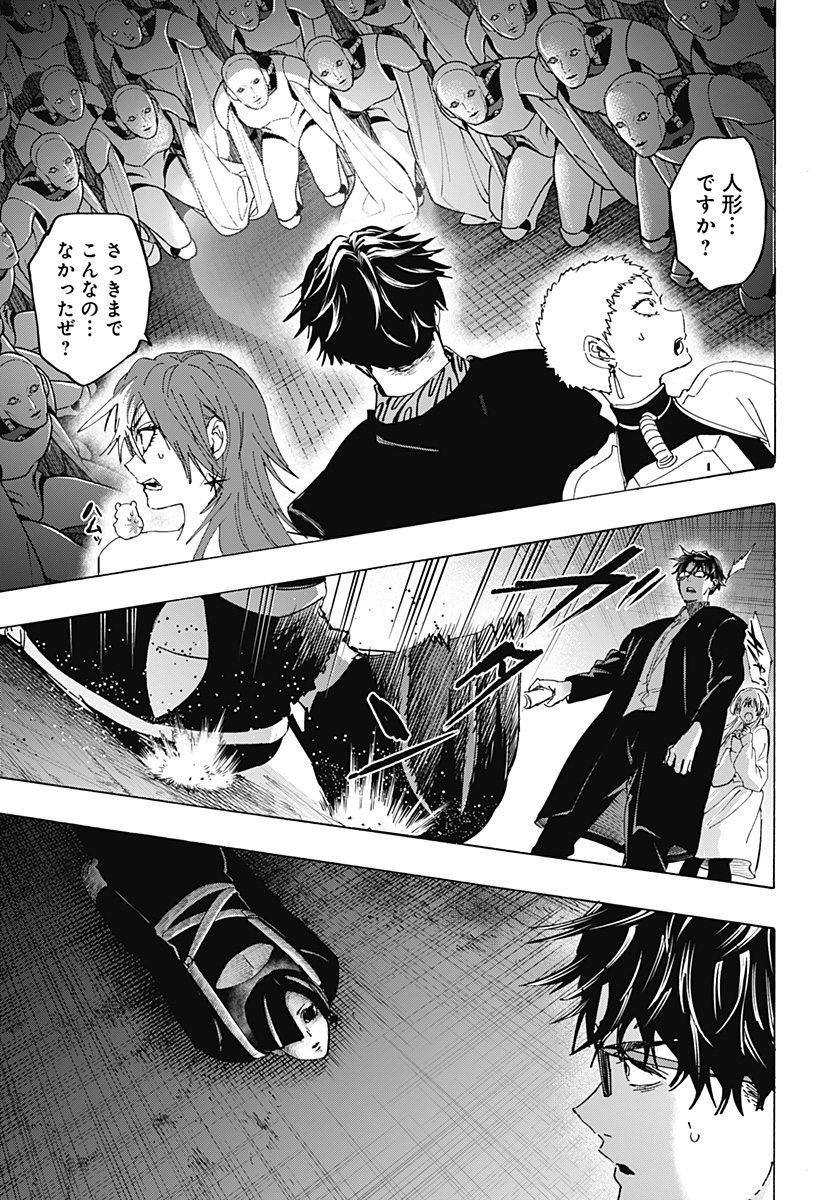 マリッジトキシン Chap 168 - Next Chap 169