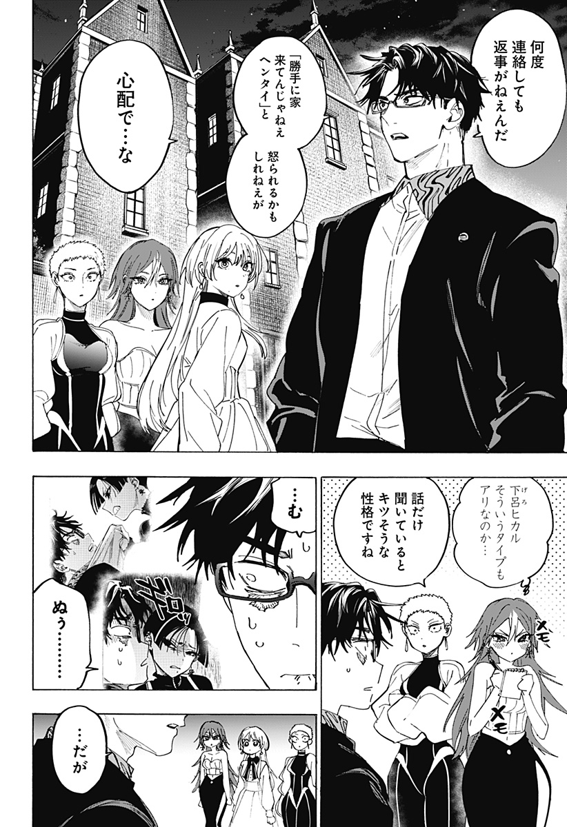 マリッジトキシン Chap 168 - Next Chap 169