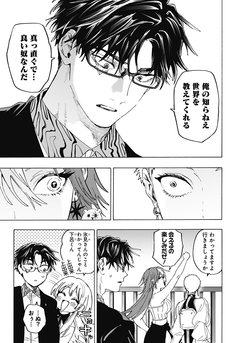 マリッジトキシン Chap 168 - Next Chap 169