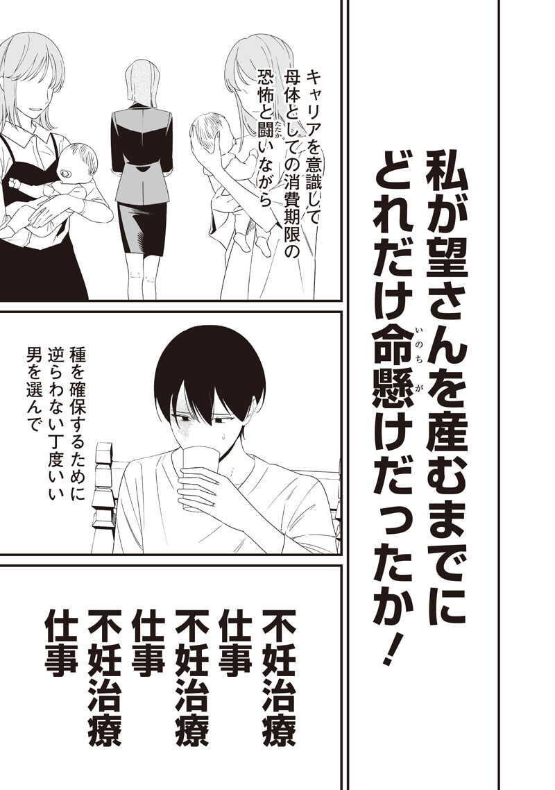 母の断罪 Chap 70 - Next Chap 71