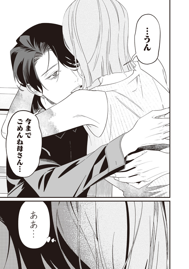母の断罪 Chap 70 - Next Chap 71