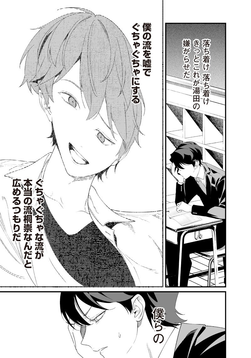 母の断罪 Chap 69 - Next Chap 70