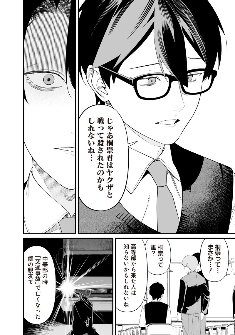 母の断罪 Chap 69 - Next Chap 70