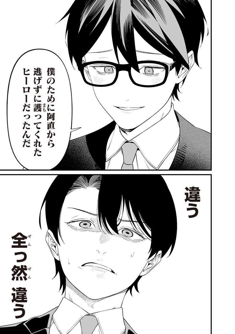 母の断罪 Chap 69 - Next Chap 70