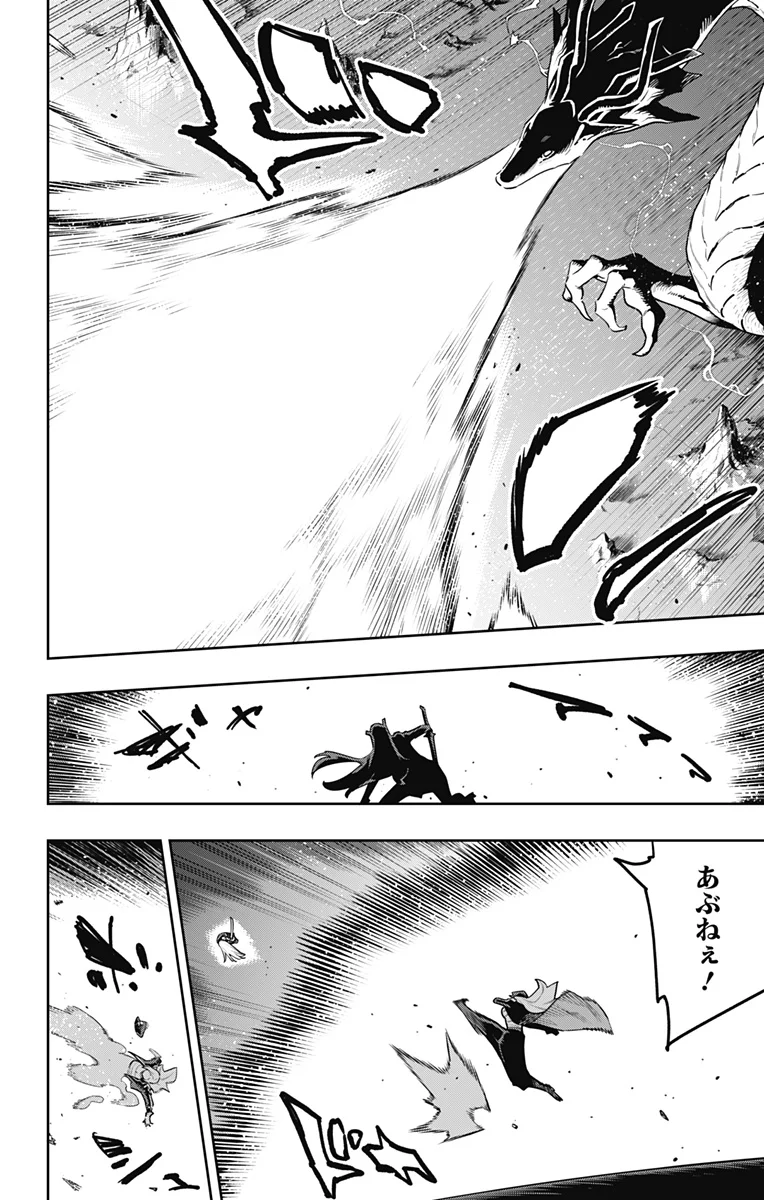 魔都精兵のスレイブ Chap 183 - Next Chap 184
