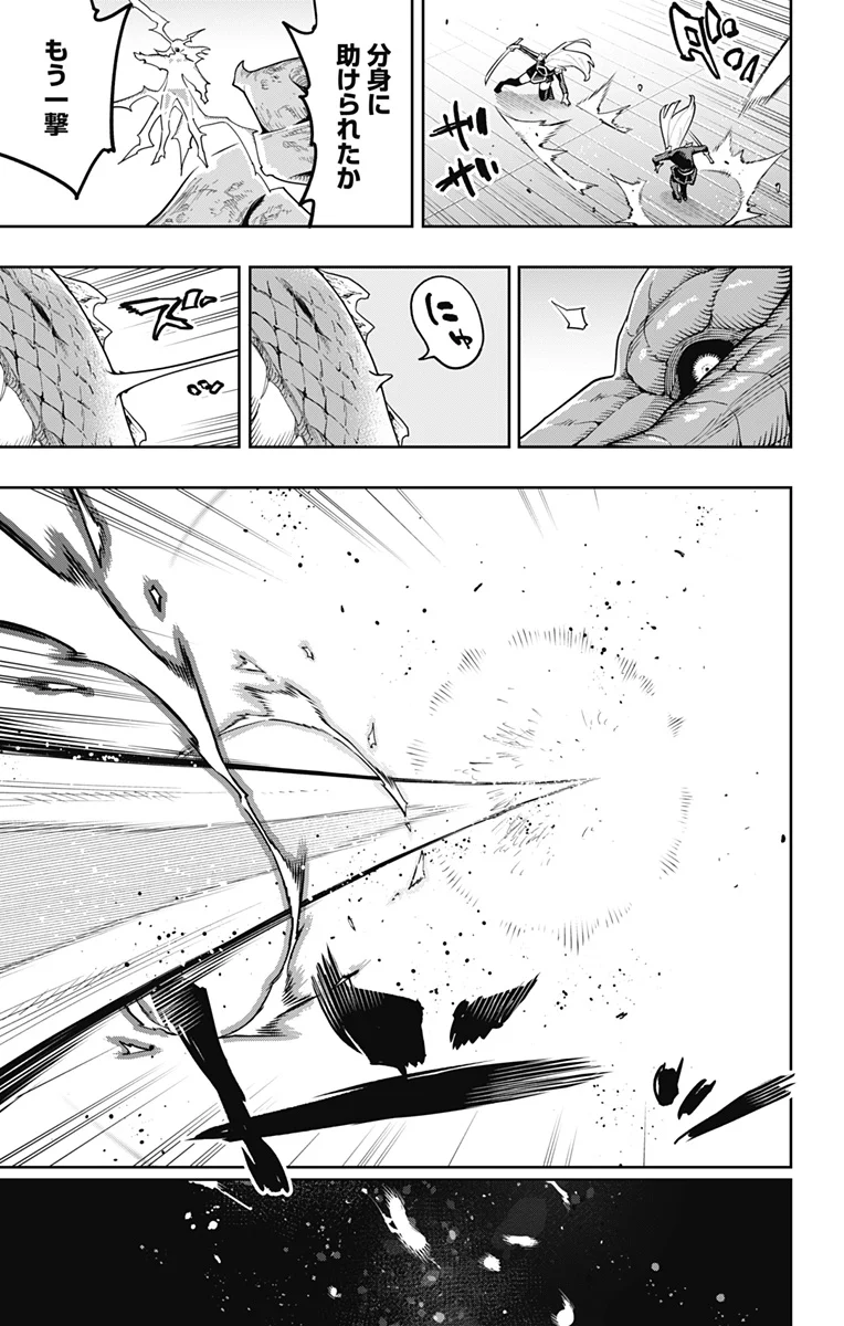 魔都精兵のスレイブ Chap 183 - Next Chap 184