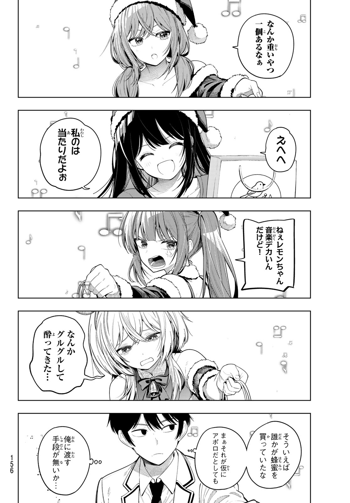 真夜中ハートチューン Chap 118 - Next Chap 119