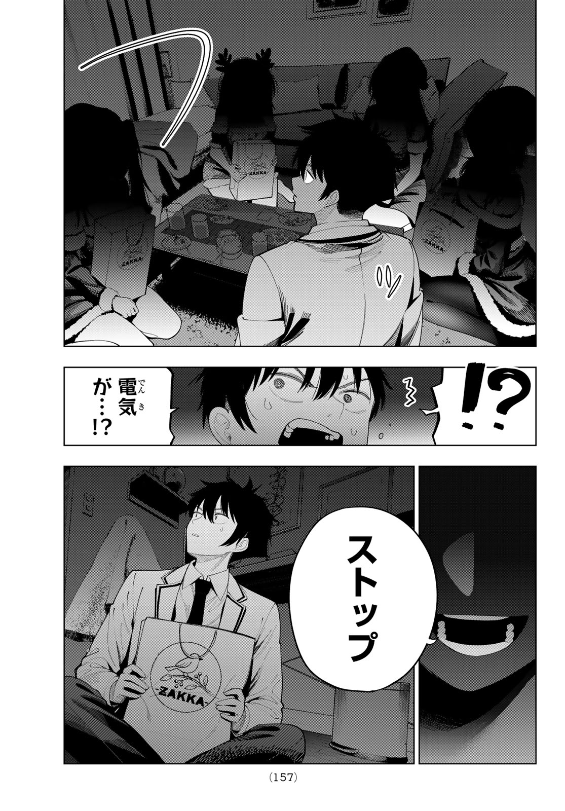 真夜中ハートチューン Chap 118 - Next Chap 119
