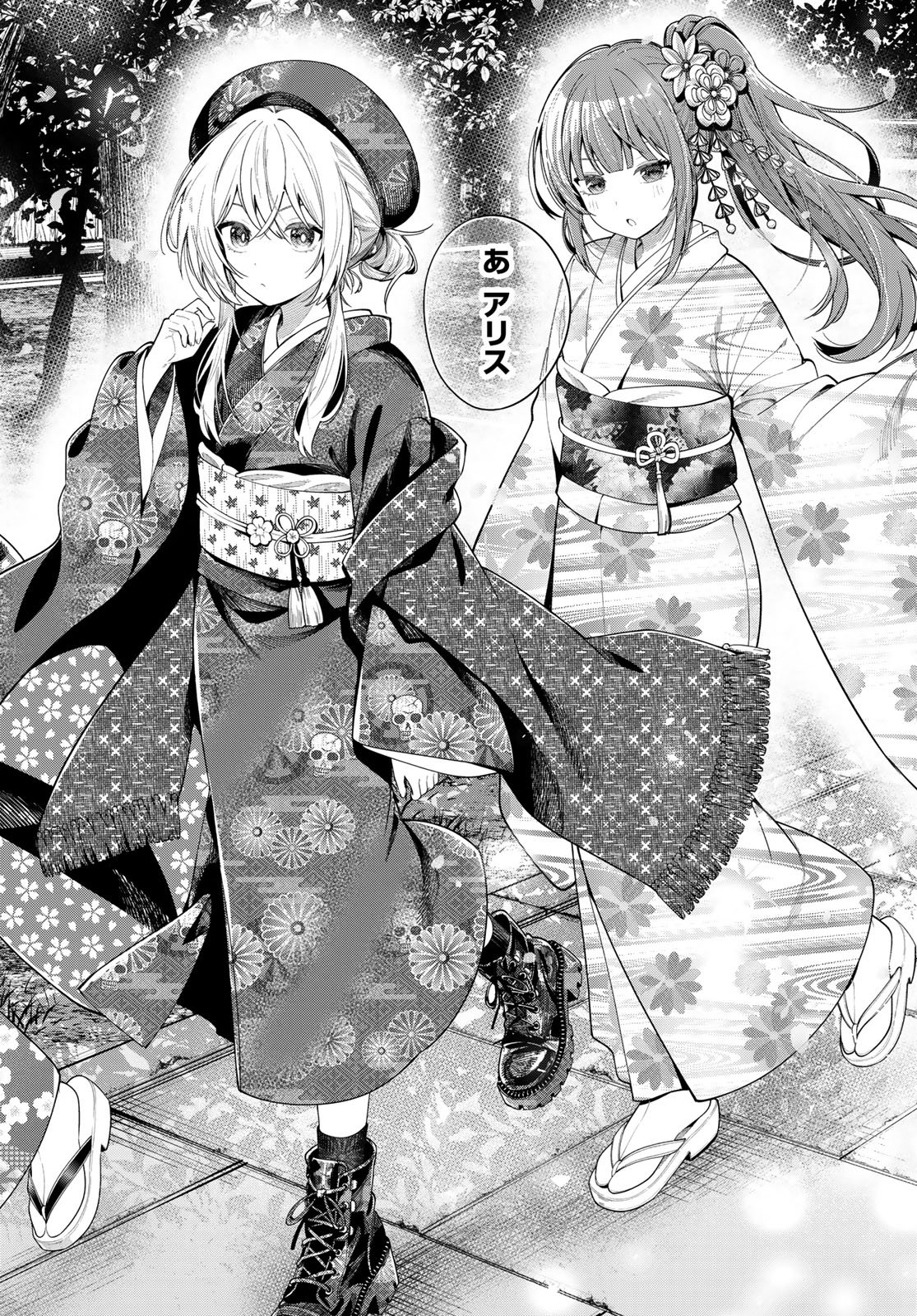 真夜中ハートチューン Chap 119 - Next Chap 120