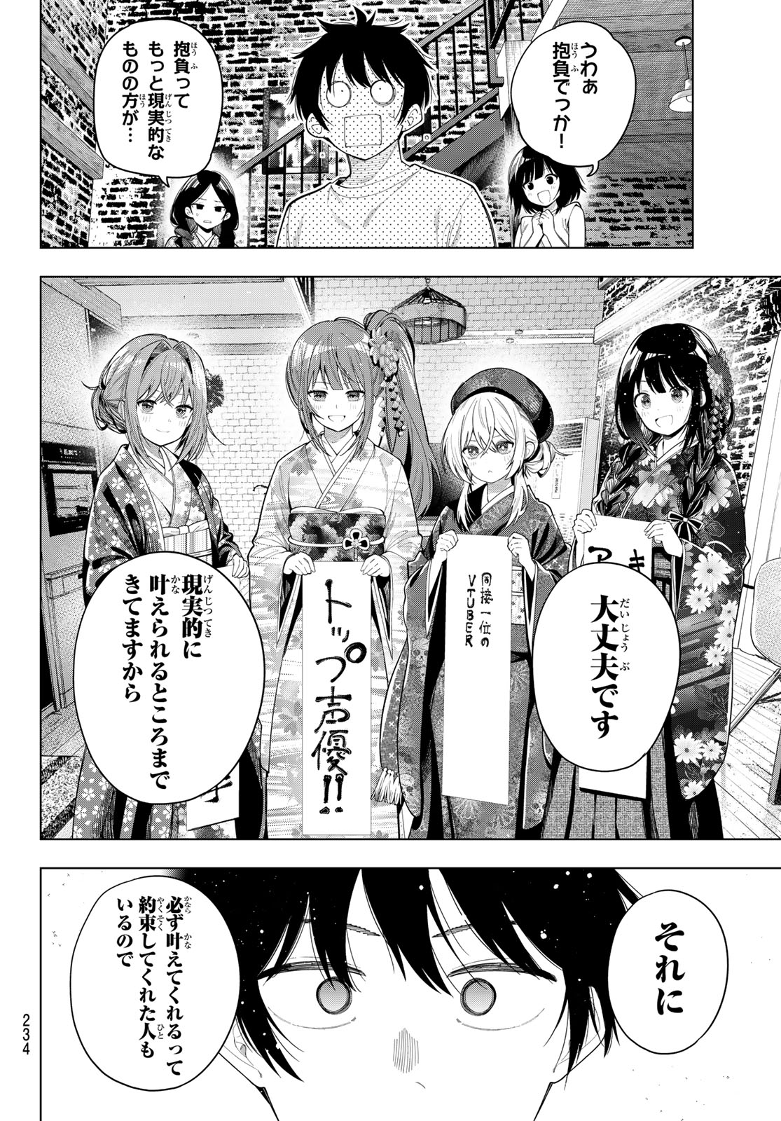 真夜中ハートチューン Chap 119 - Next Chap 120