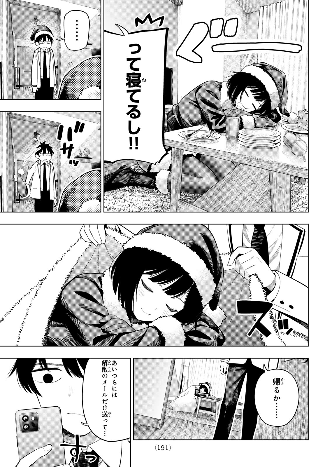 真夜中ハートチューン Chap 116 - Next Chap 117