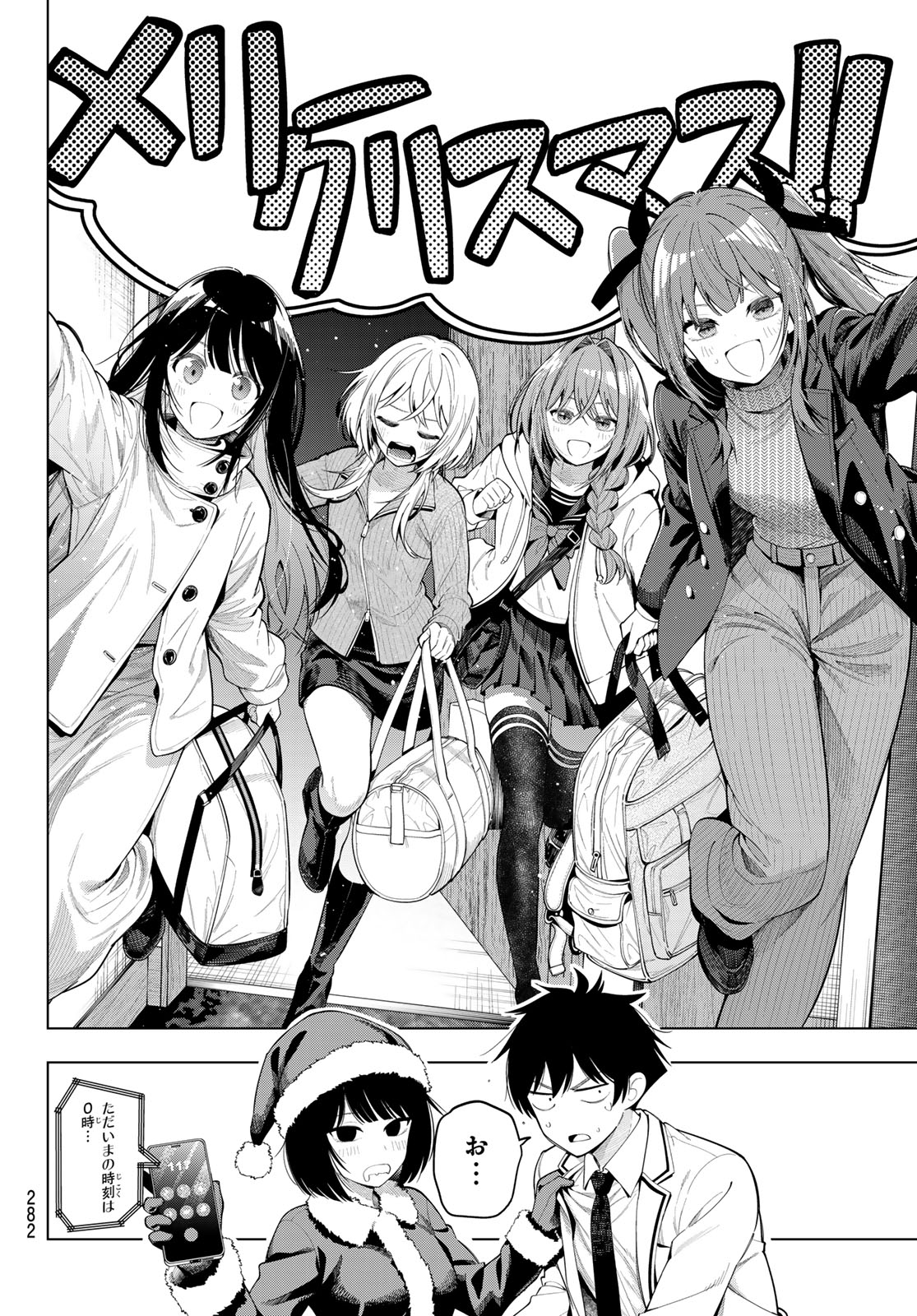 真夜中ハートチューン Chap 117 - Next Chap 118