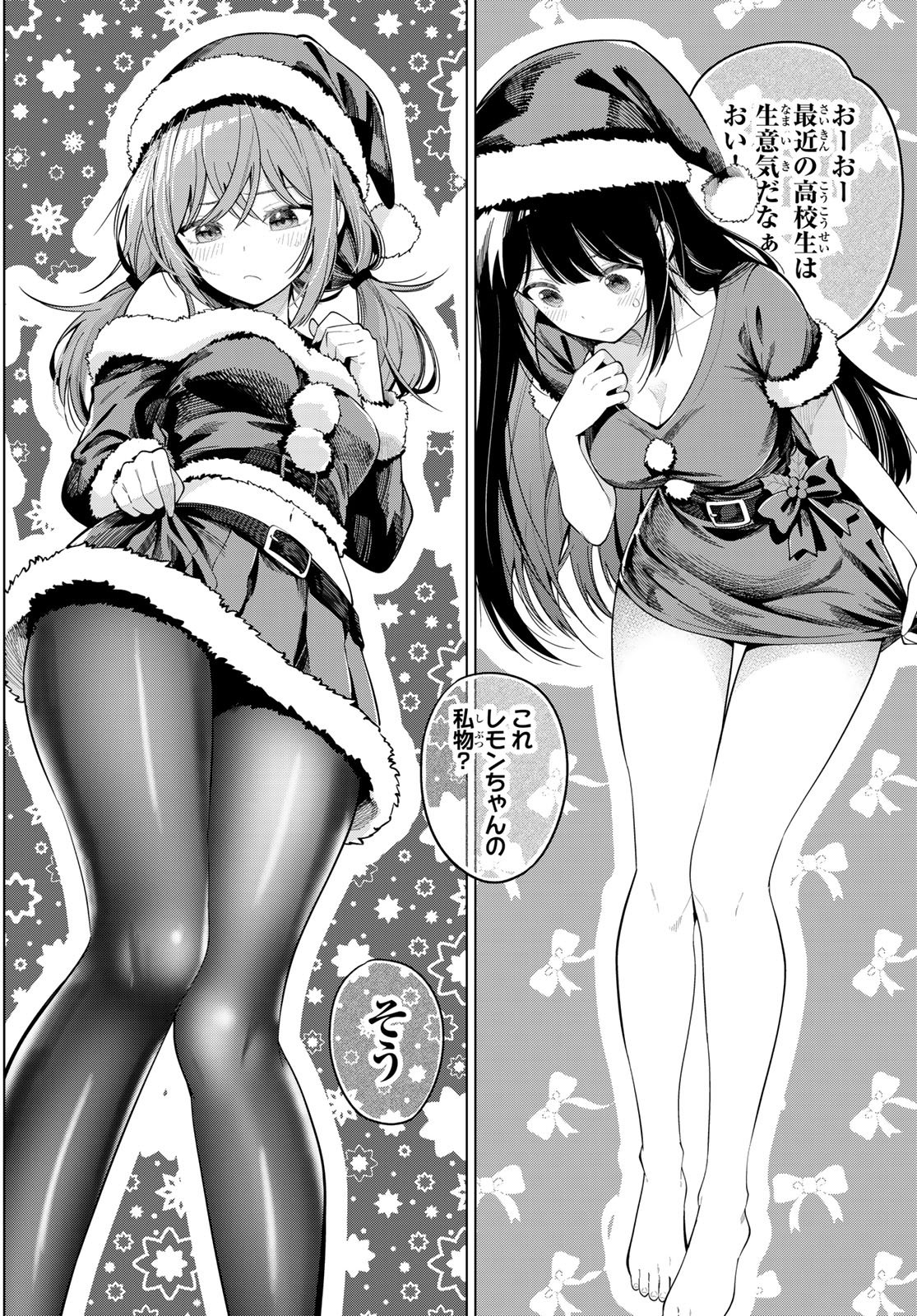 真夜中ハートチューン Chap 117 - Next Chap 118