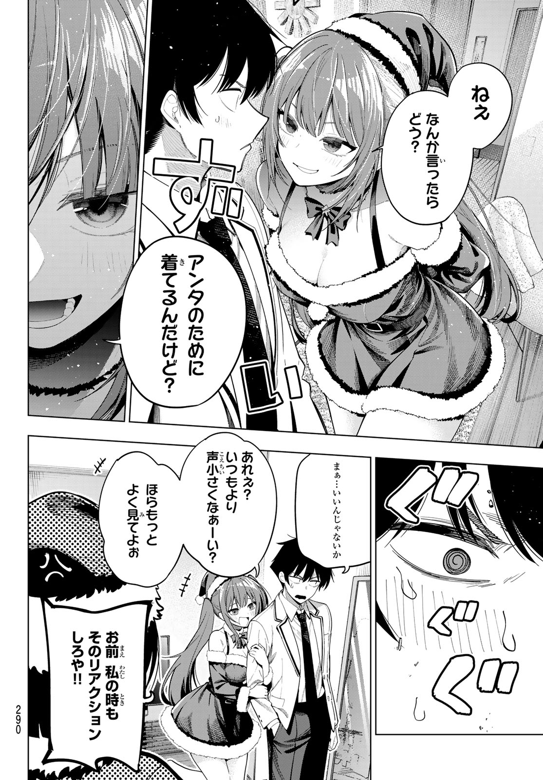 真夜中ハートチューン Chap 117 - Next Chap 118